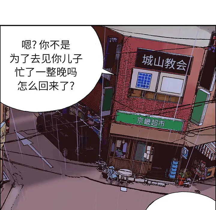 猎奇刑事[顶通]韩漫全集-第23话无删减无遮挡章节图片 