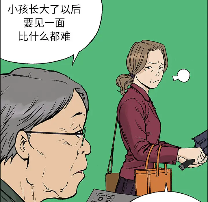 猎奇刑事[顶通]韩漫全集-第23话无删减无遮挡章节图片 
