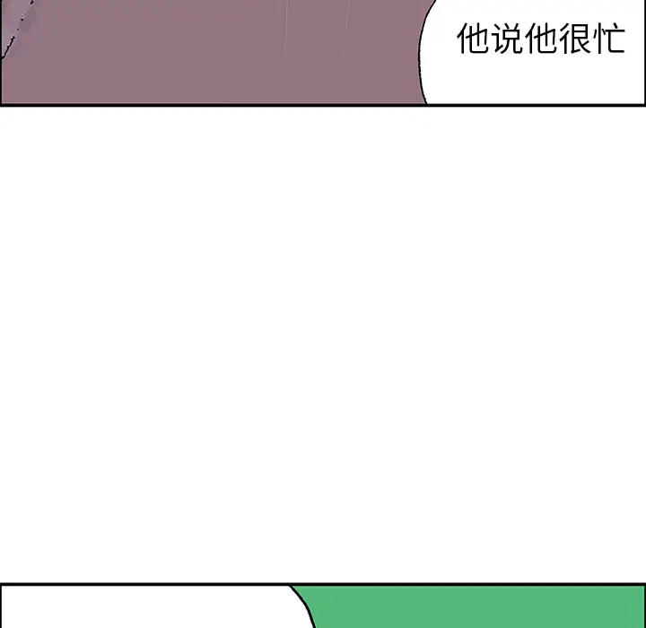 猎奇刑事[顶通]韩漫全集-第23话无删减无遮挡章节图片 