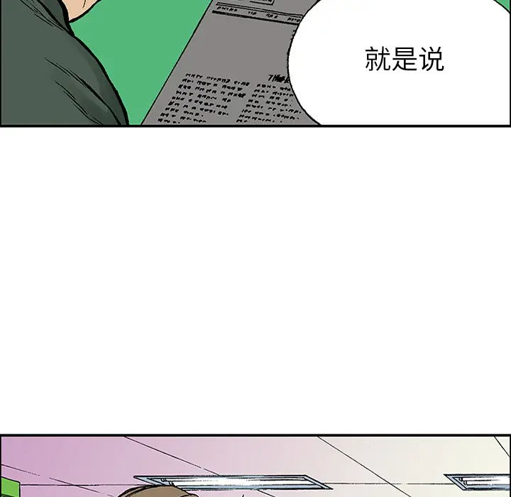 猎奇刑事[顶通]韩漫全集-第23话无删减无遮挡章节图片 