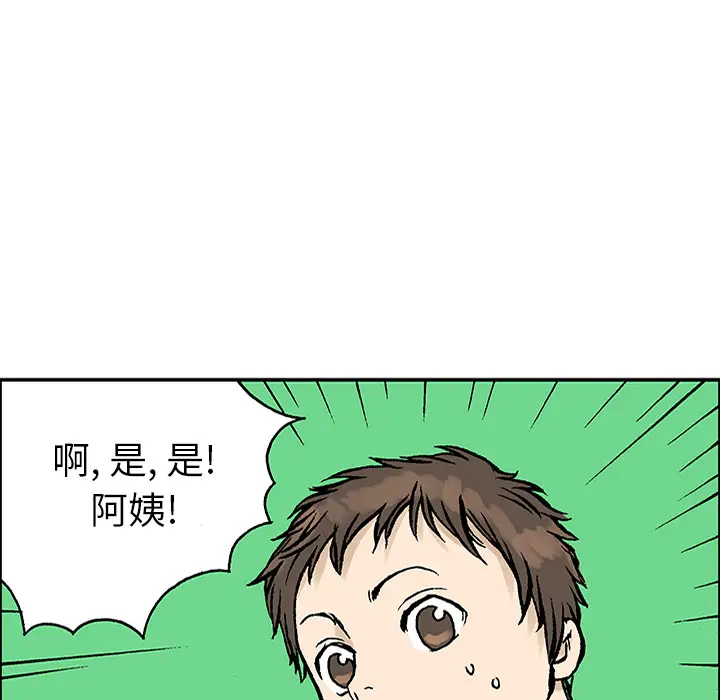 猎奇刑事[顶通]韩漫全集-第23话无删减无遮挡章节图片 
