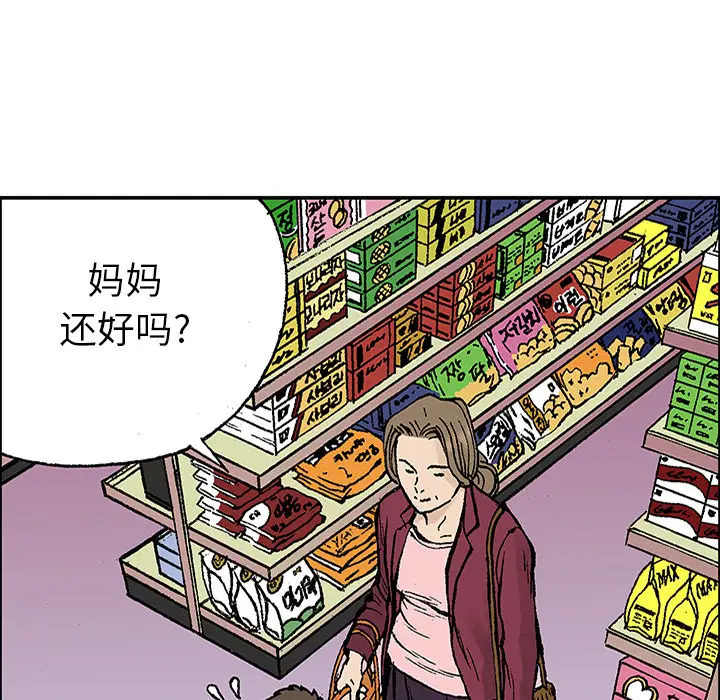 猎奇刑事[顶通]韩漫全集-第23话无删减无遮挡章节图片 