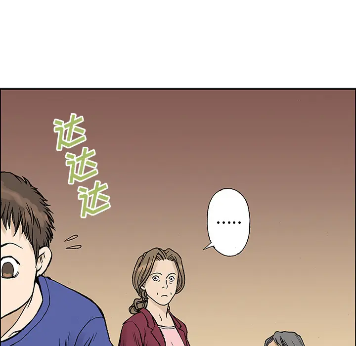 猎奇刑事[顶通]韩漫全集-第23话无删减无遮挡章节图片 
