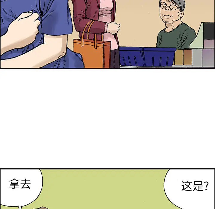 猎奇刑事[顶通]韩漫全集-第23话无删减无遮挡章节图片 