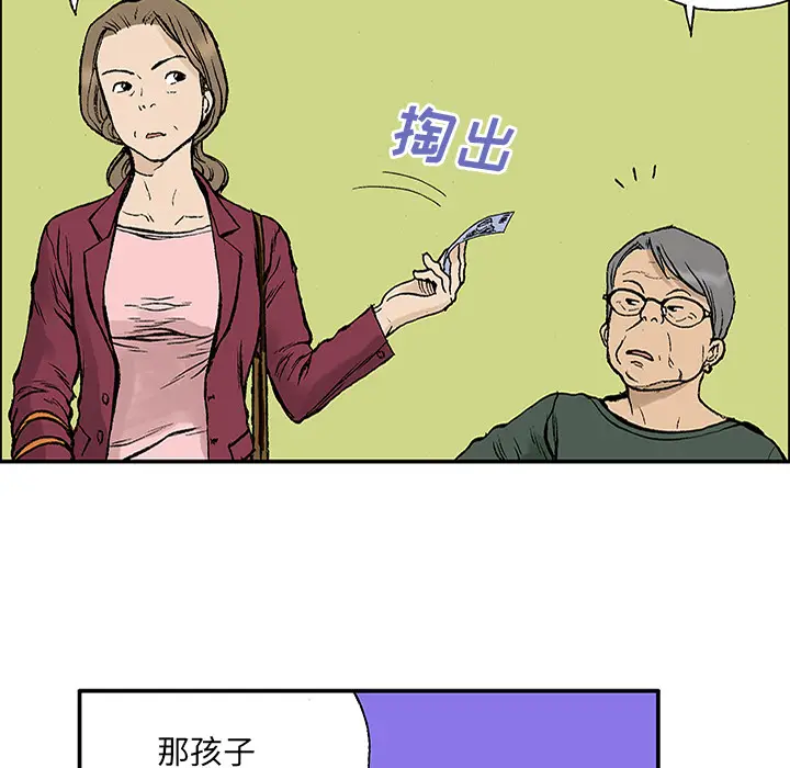 猎奇刑事[顶通]韩漫全集-第23话无删减无遮挡章节图片 