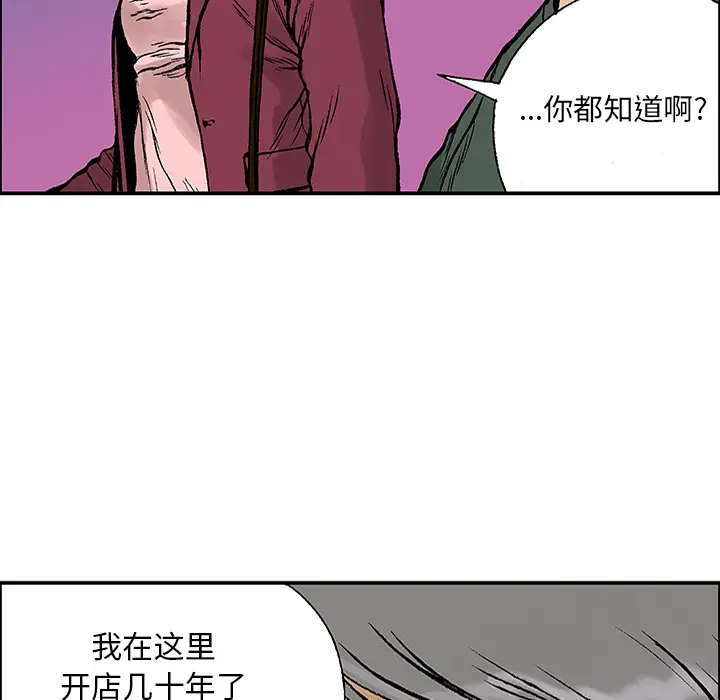猎奇刑事[顶通]韩漫全集-第23话无删减无遮挡章节图片 