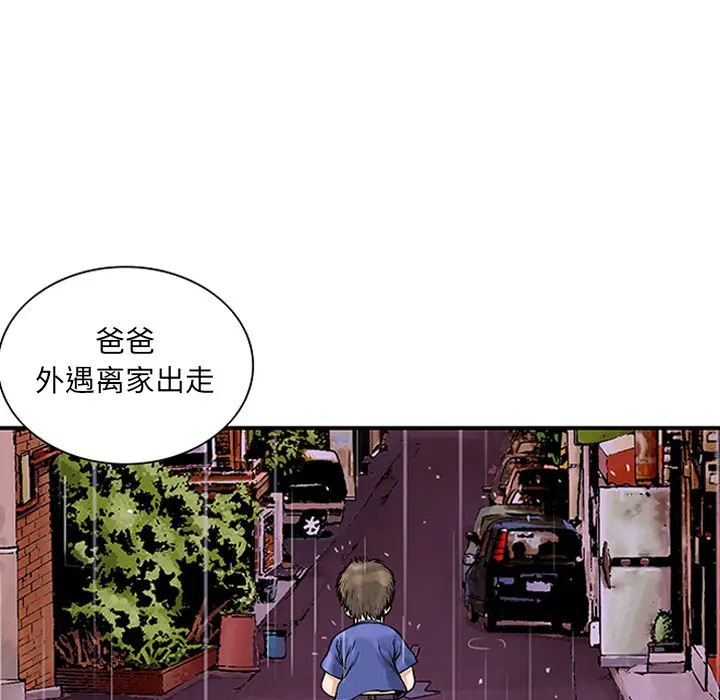 猎奇刑事[顶通]韩漫全集-第23话无删减无遮挡章节图片 