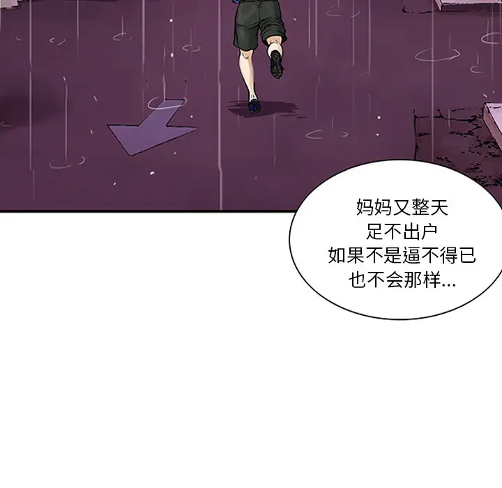 猎奇刑事[顶通]韩漫全集-第23话无删减无遮挡章节图片 