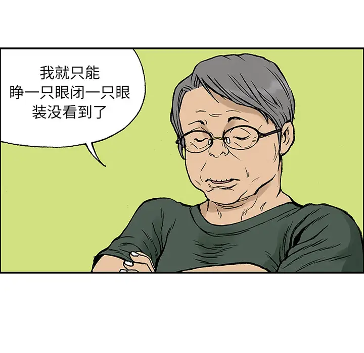 猎奇刑事[顶通]韩漫全集-第23话无删减无遮挡章节图片 
