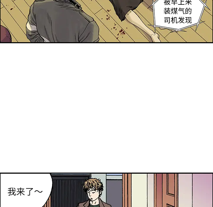猎奇刑事[顶通]韩漫全集-第23话无删减无遮挡章节图片 