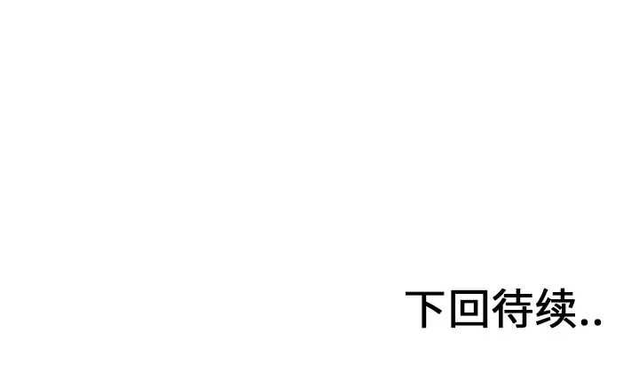 猎奇刑事[顶通]韩漫全集-第23话无删减无遮挡章节图片 