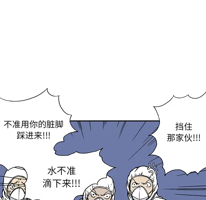 猎奇刑事[顶通]韩漫全集-第24话无删减无遮挡章节图片 