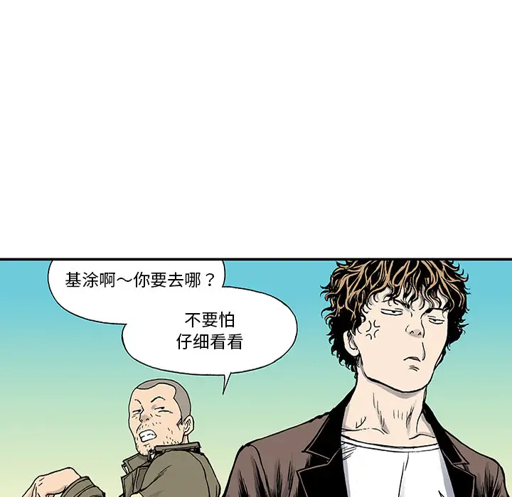 猎奇刑事[顶通]韩漫全集-第24话无删减无遮挡章节图片 