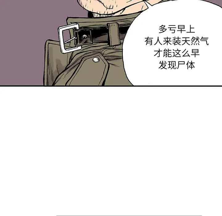 猎奇刑事[顶通]韩漫全集-第24话无删减无遮挡章节图片 
