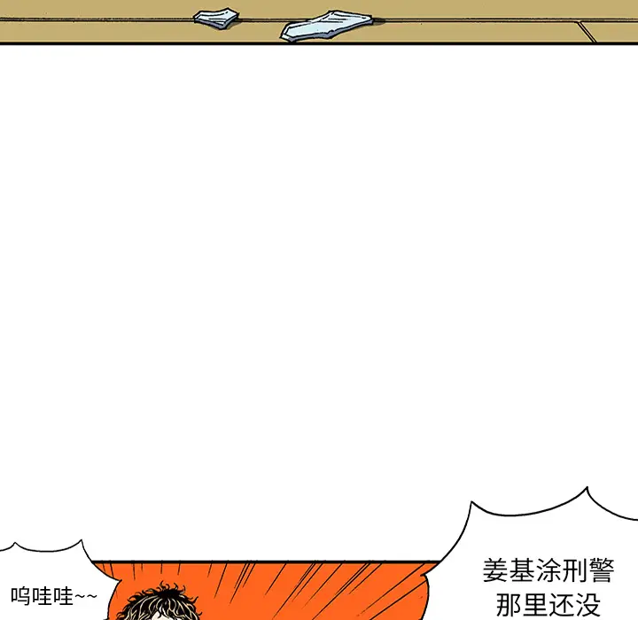 猎奇刑事[顶通]韩漫全集-第24话无删减无遮挡章节图片 