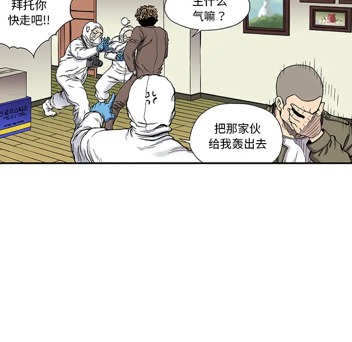 猎奇刑事[顶通]韩漫全集-第24话无删减无遮挡章节图片 