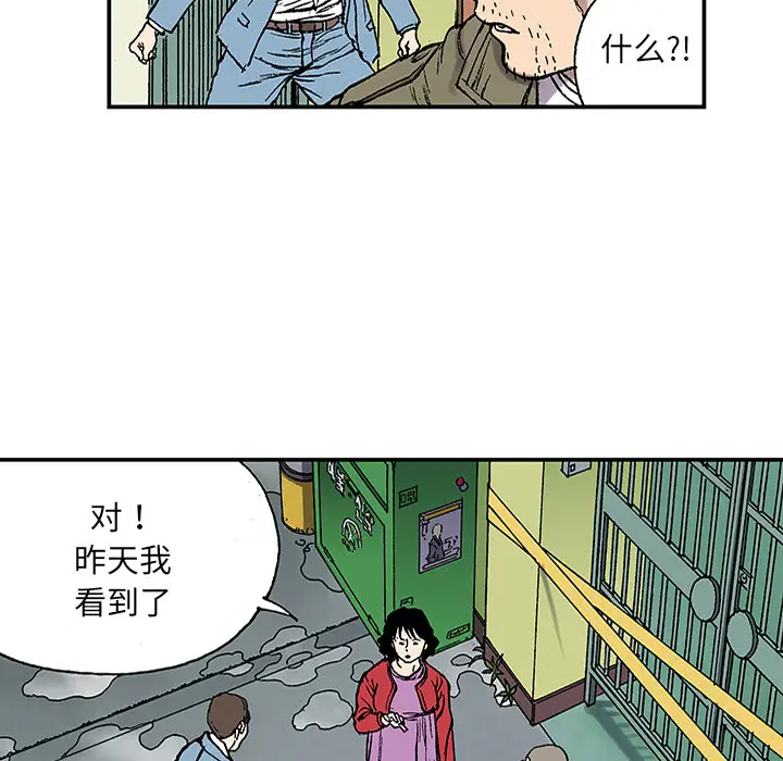 猎奇刑事[顶通]韩漫全集-第24话无删减无遮挡章节图片 