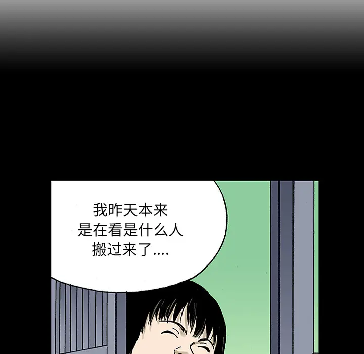 猎奇刑事[顶通]韩漫全集-第24话无删减无遮挡章节图片 