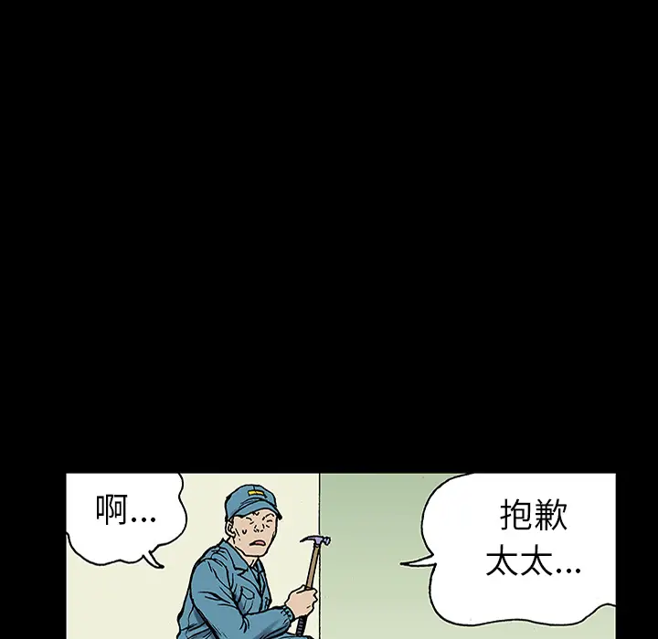 猎奇刑事[顶通]韩漫全集-第24话无删减无遮挡章节图片 