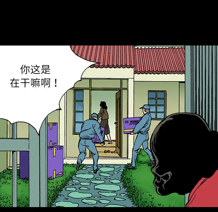 猎奇刑事[顶通]韩漫全集-第24话无删减无遮挡章节图片 