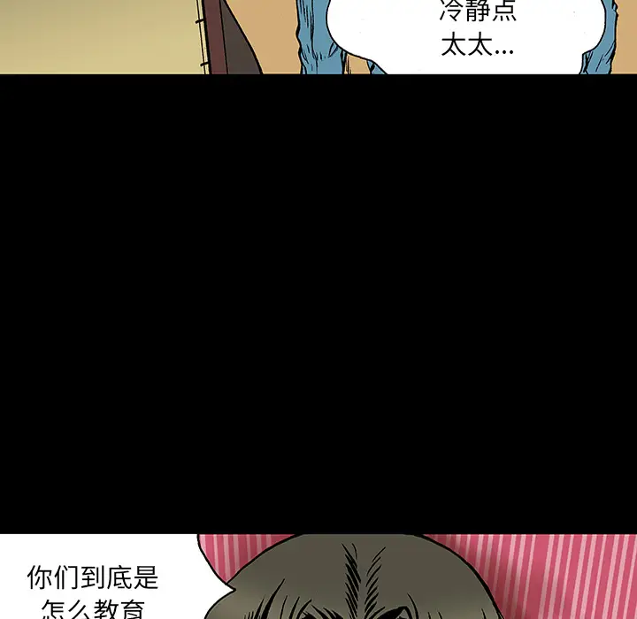 猎奇刑事[顶通]韩漫全集-第24话无删减无遮挡章节图片 