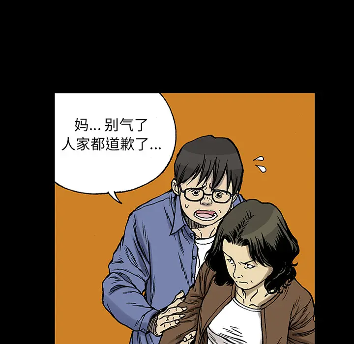 猎奇刑事[顶通]韩漫全集-第24话无删减无遮挡章节图片 