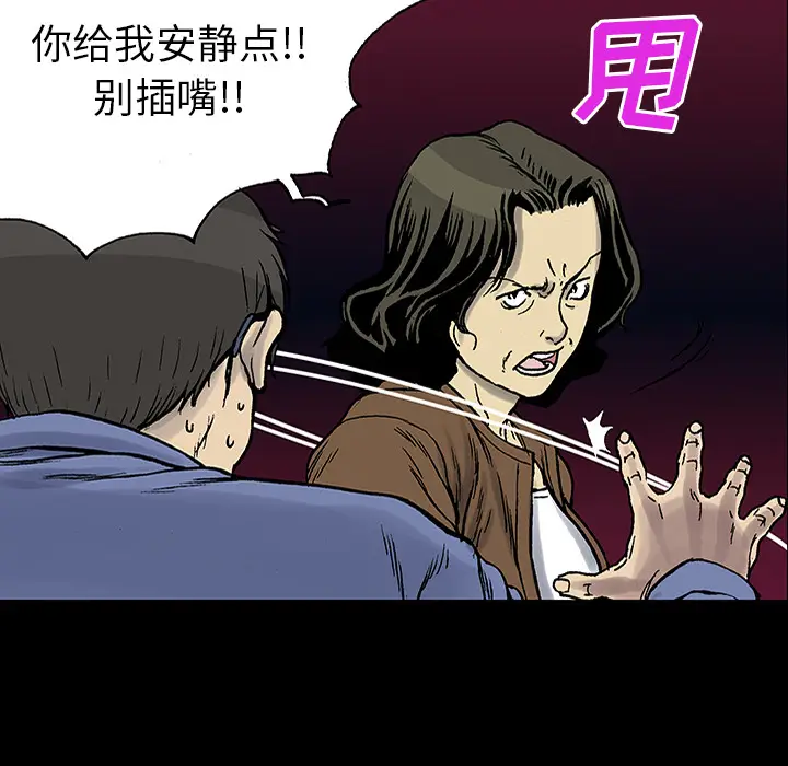 猎奇刑事[顶通]韩漫全集-第24话无删减无遮挡章节图片 