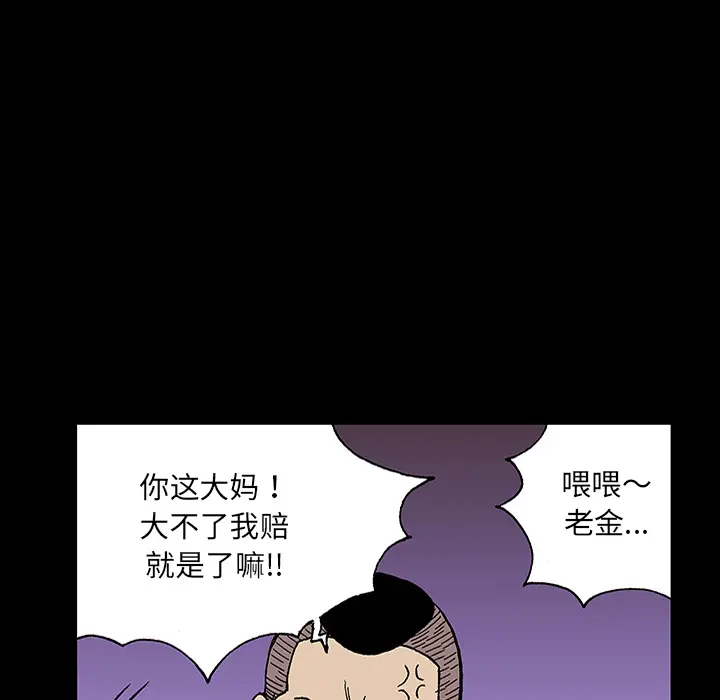 猎奇刑事[顶通]韩漫全集-第24话无删减无遮挡章节图片 