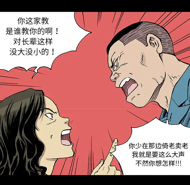 猎奇刑事[顶通]韩漫全集-第24话无删减无遮挡章节图片 