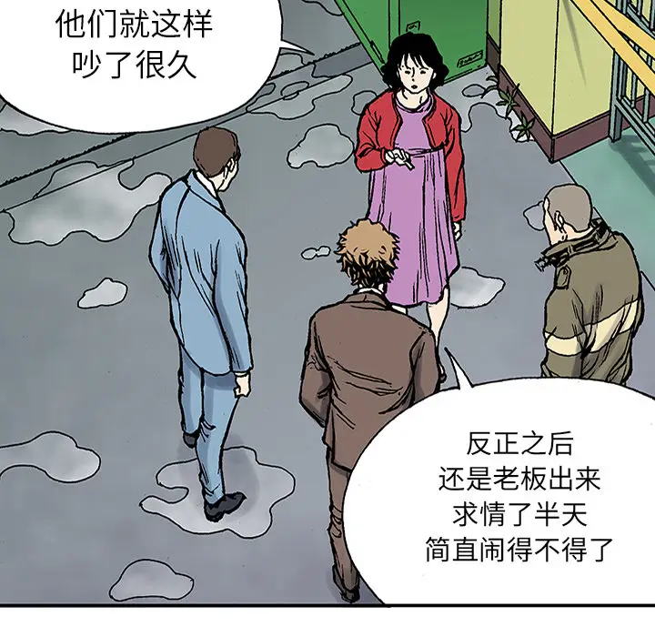 猎奇刑事[顶通]韩漫全集-第24话无删减无遮挡章节图片 