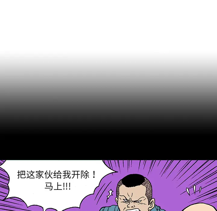 猎奇刑事[顶通]韩漫全集-第24话无删减无遮挡章节图片 
