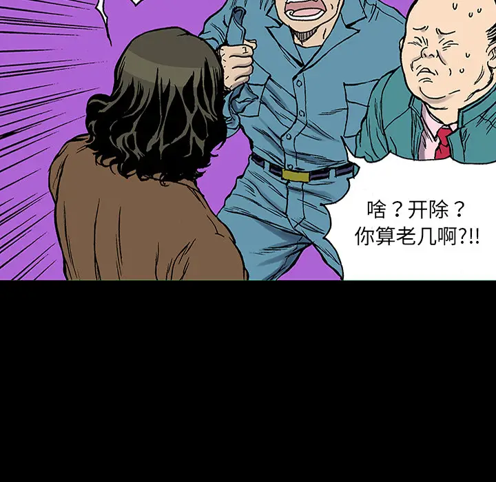 猎奇刑事[顶通]韩漫全集-第24话无删减无遮挡章节图片 