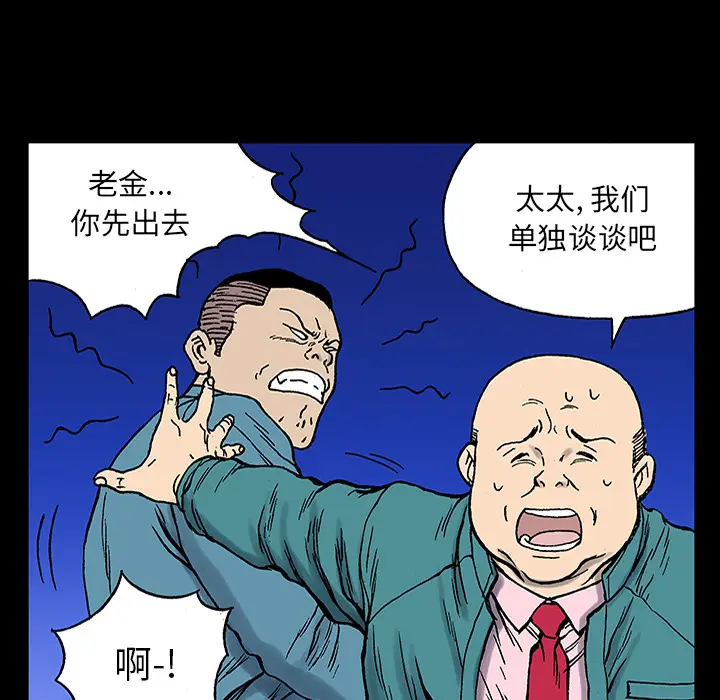 猎奇刑事[顶通]韩漫全集-第24话无删减无遮挡章节图片 