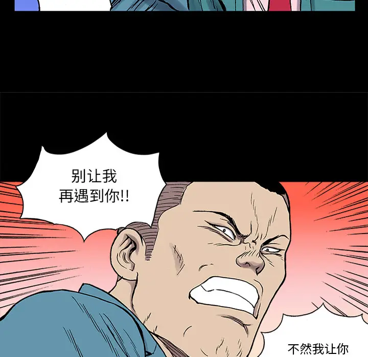 猎奇刑事[顶通]韩漫全集-第24话无删减无遮挡章节图片 