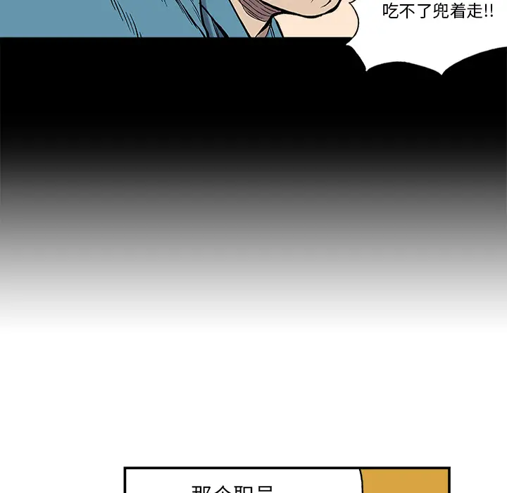 猎奇刑事[顶通]韩漫全集-第24话无删减无遮挡章节图片 