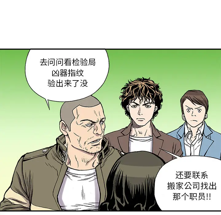 猎奇刑事[顶通]韩漫全集-第24话无删减无遮挡章节图片 