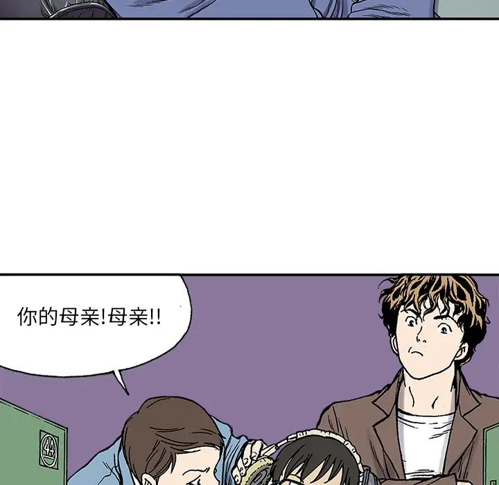 猎奇刑事[顶通]韩漫全集-第24话无删减无遮挡章节图片 