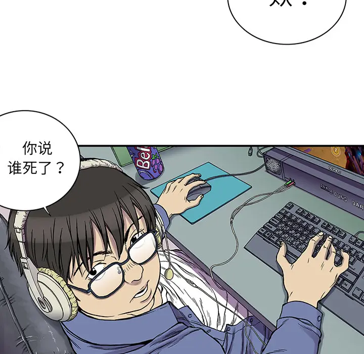 猎奇刑事[顶通]韩漫全集-第24话无删减无遮挡章节图片 