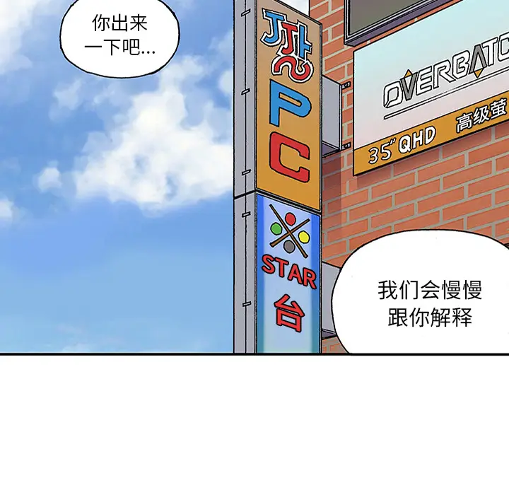 猎奇刑事[顶通]韩漫全集-第24话无删减无遮挡章节图片 
