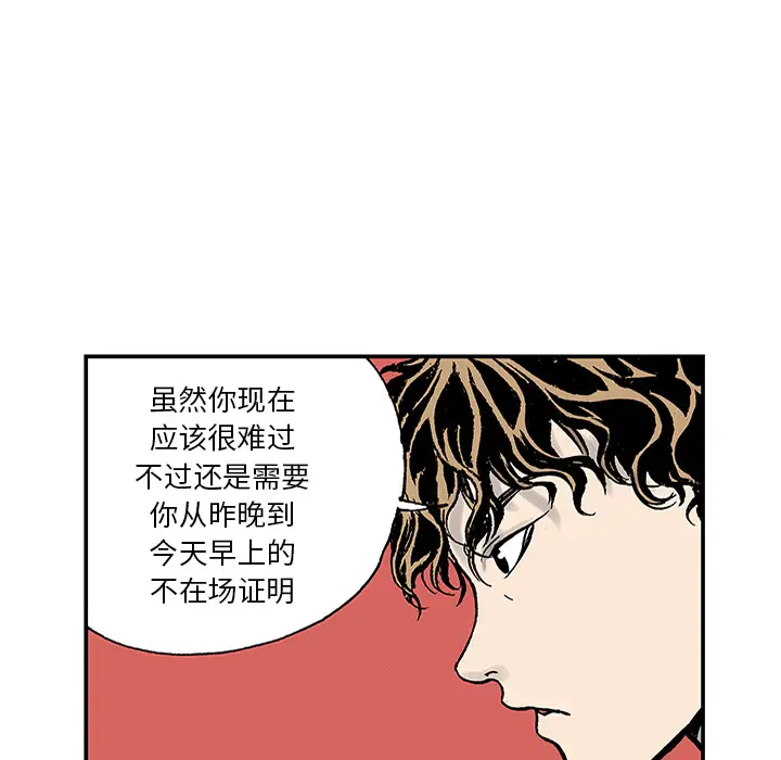 猎奇刑事[顶通]韩漫全集-第24话无删减无遮挡章节图片 