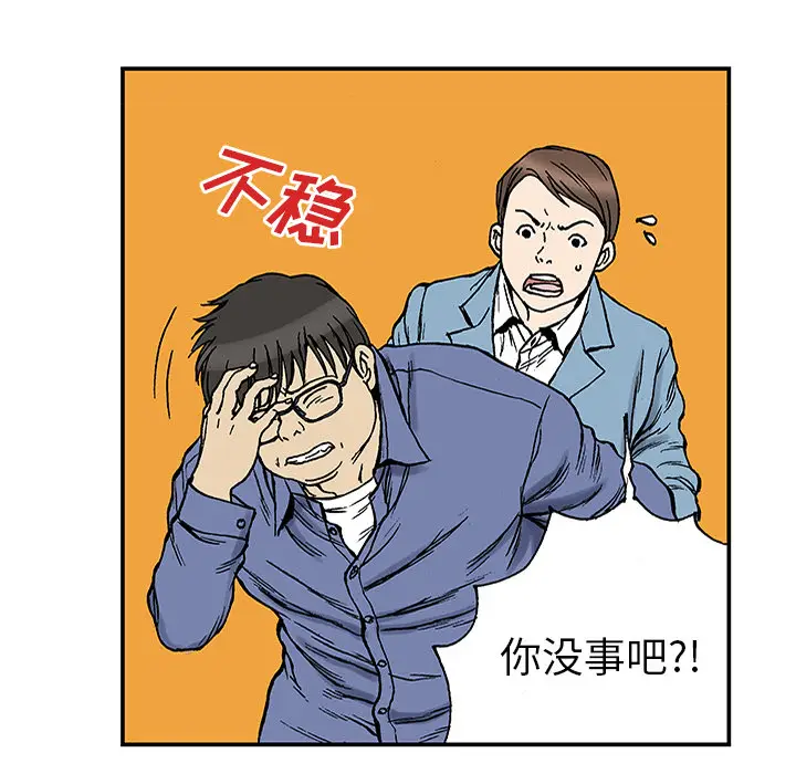 猎奇刑事[顶通]韩漫全集-第24话无删减无遮挡章节图片 