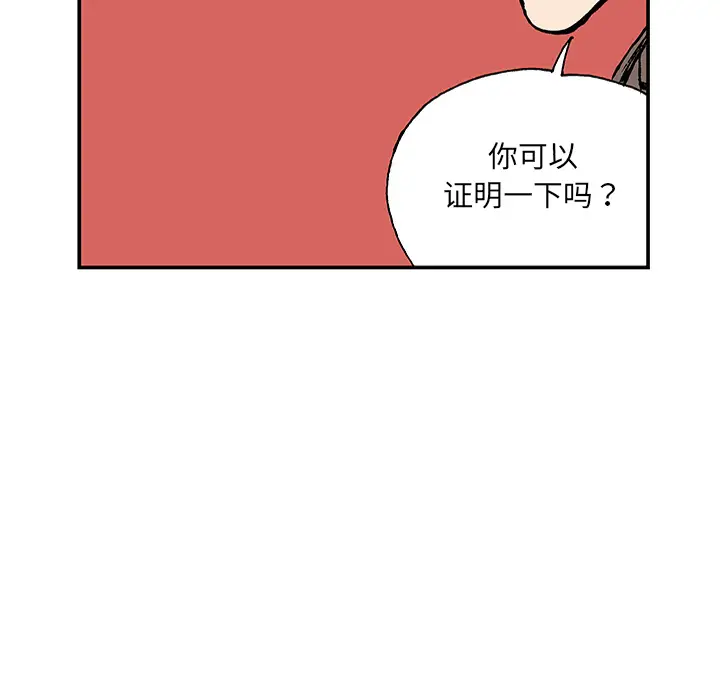 猎奇刑事[顶通]韩漫全集-第24话无删减无遮挡章节图片 