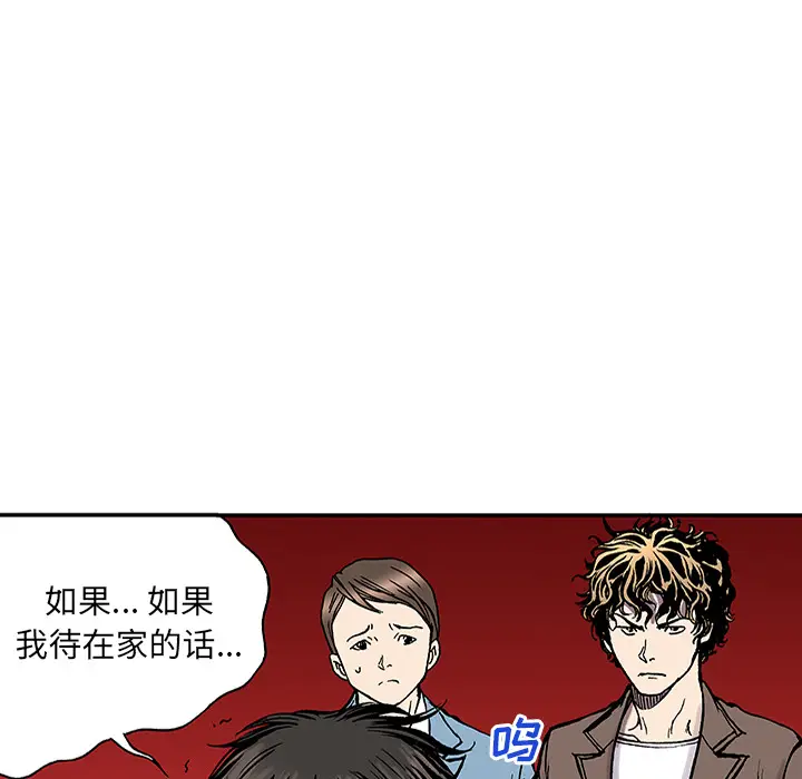 猎奇刑事[顶通]韩漫全集-第24话无删减无遮挡章节图片 