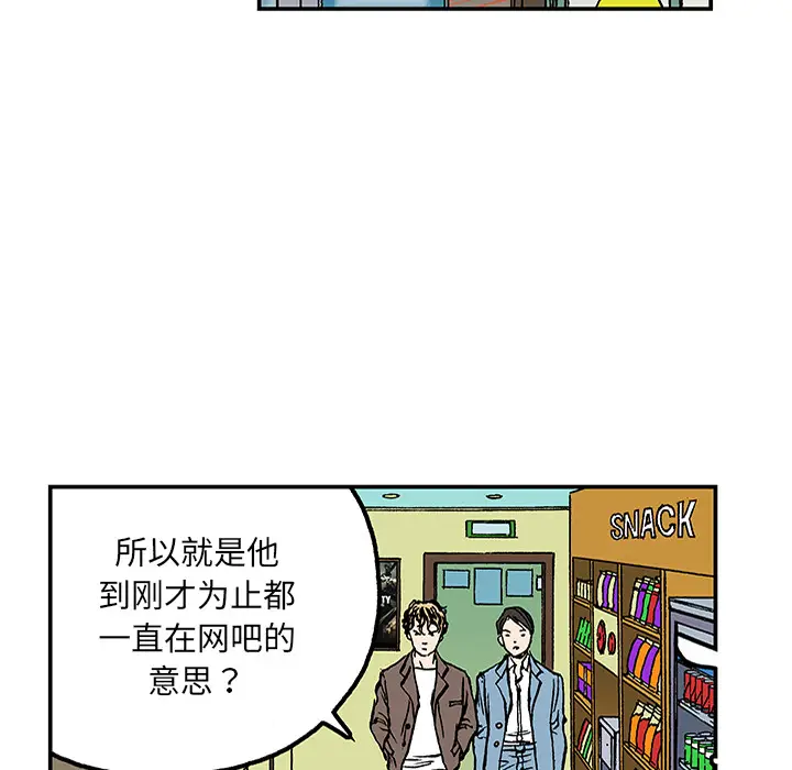 猎奇刑事[顶通]韩漫全集-第24话无删减无遮挡章节图片 