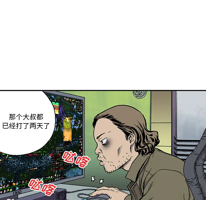 猎奇刑事[顶通]韩漫全集-第24话无删减无遮挡章节图片 