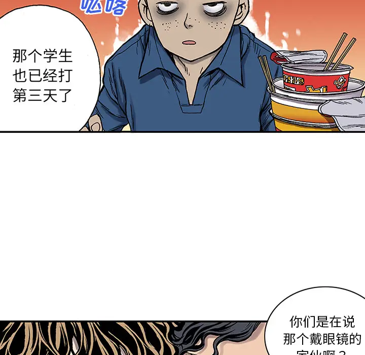猎奇刑事[顶通]韩漫全集-第24话无删减无遮挡章节图片 