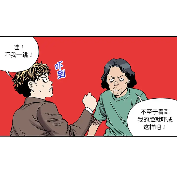 猎奇刑事[顶通]韩漫全集-第24话无删减无遮挡章节图片 