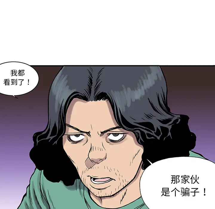 猎奇刑事[顶通]韩漫全集-第24话无删减无遮挡章节图片 