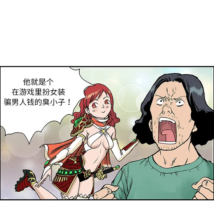 猎奇刑事[顶通]韩漫全集-第25话无删减无遮挡章节图片 