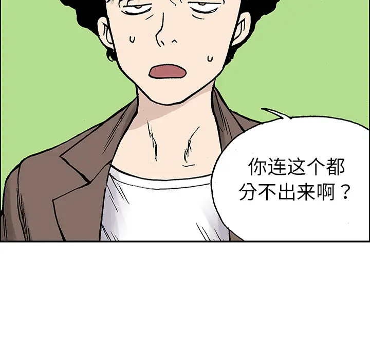 猎奇刑事[顶通]韩漫全集-第25话无删减无遮挡章节图片 